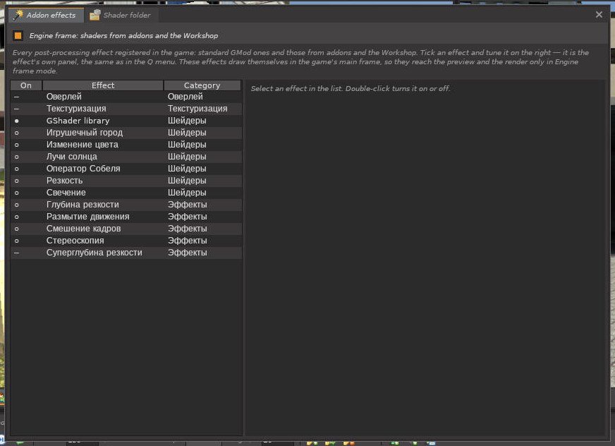 Addon shaders window